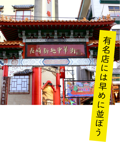 有名店には早めに並ぼう