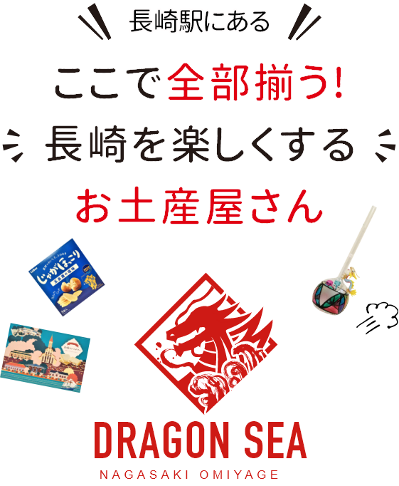 DRAGON SEA